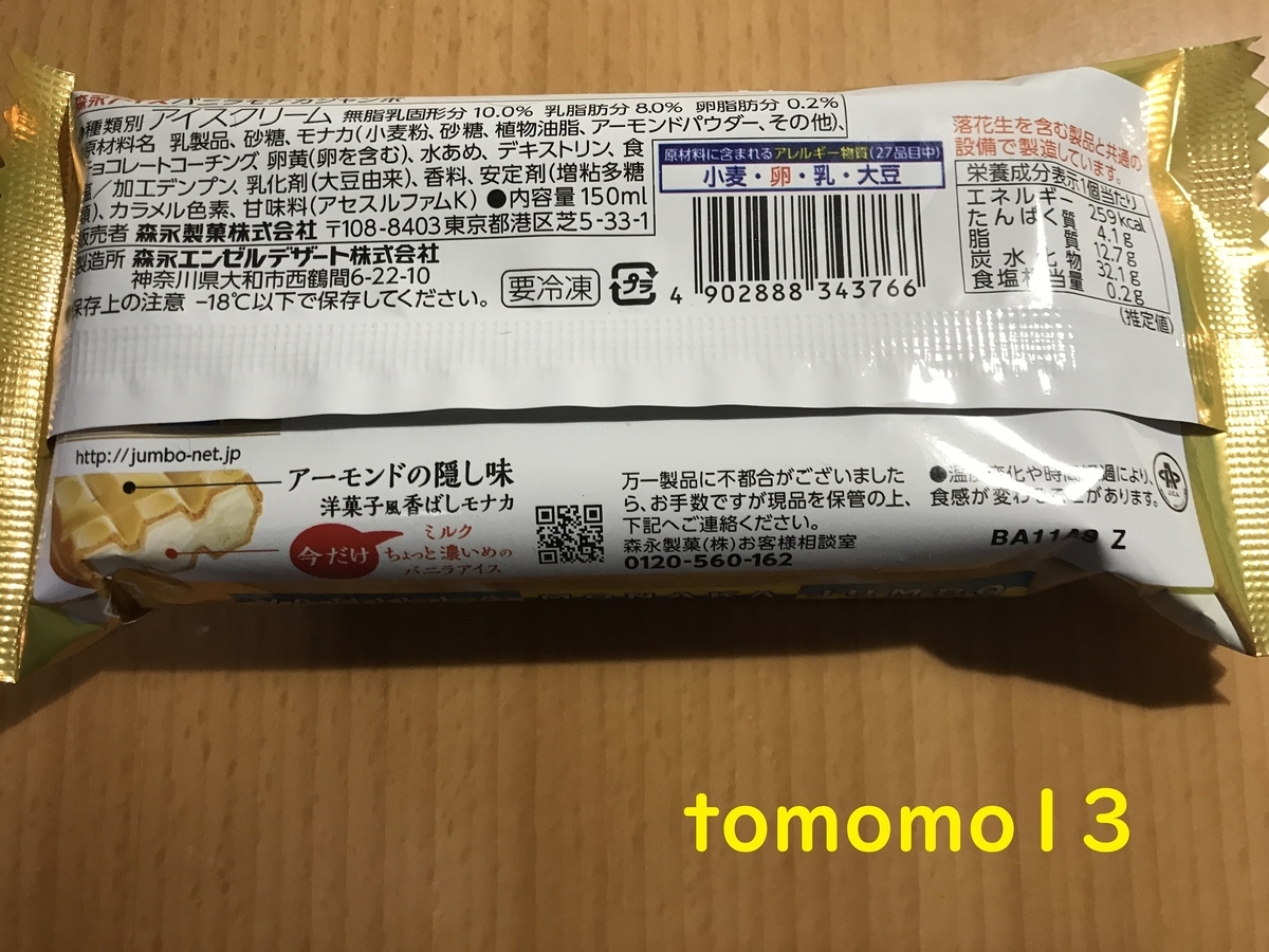 f:id:tomomo13:20201203112433j:plain