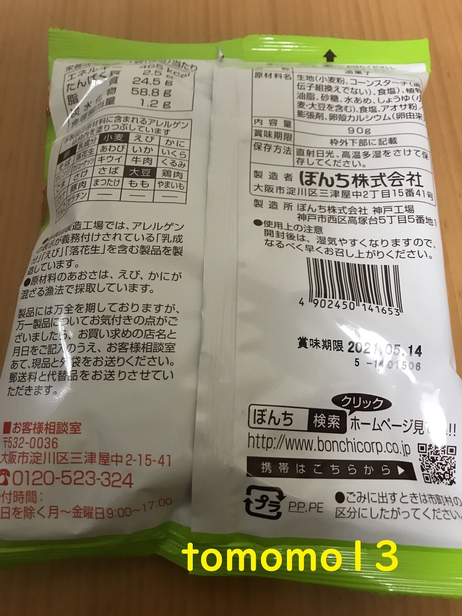 f:id:tomomo13:20201205222337j:plain