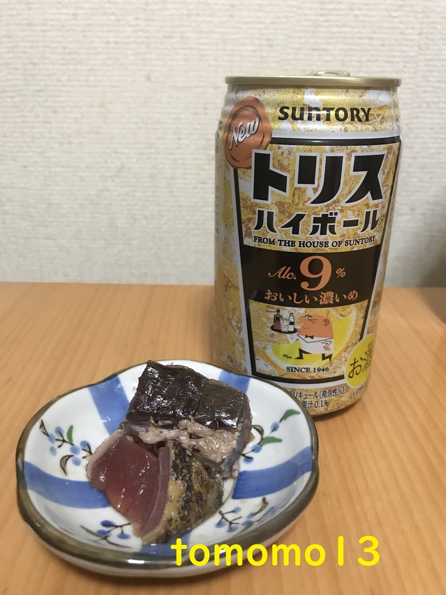f:id:tomomo13:20201206213843j:plain