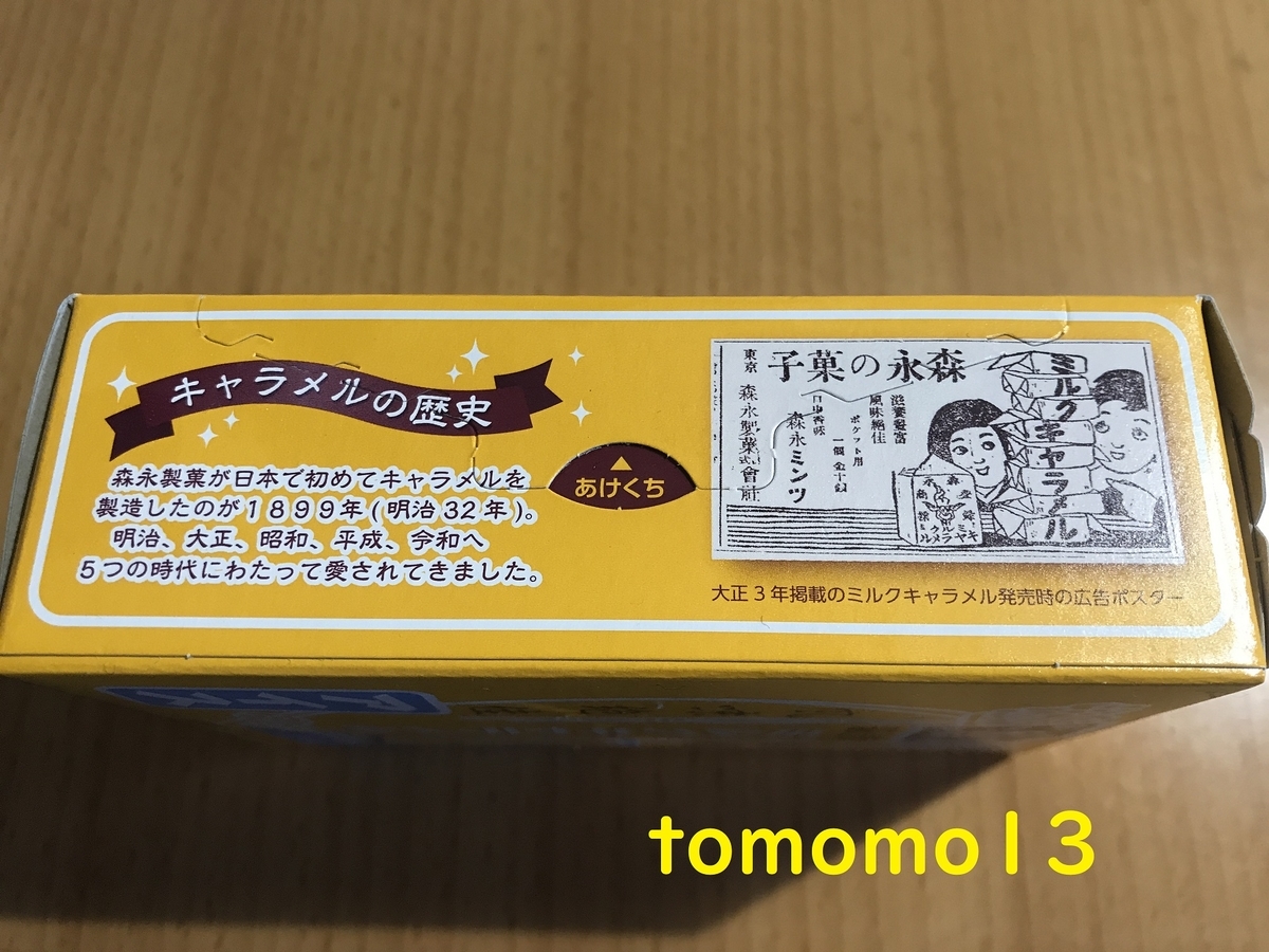 f:id:tomomo13:20201208150529j:plain