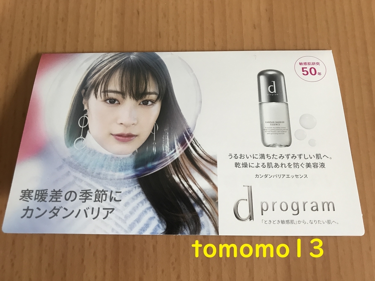 f:id:tomomo13:20201210105110j:plain
