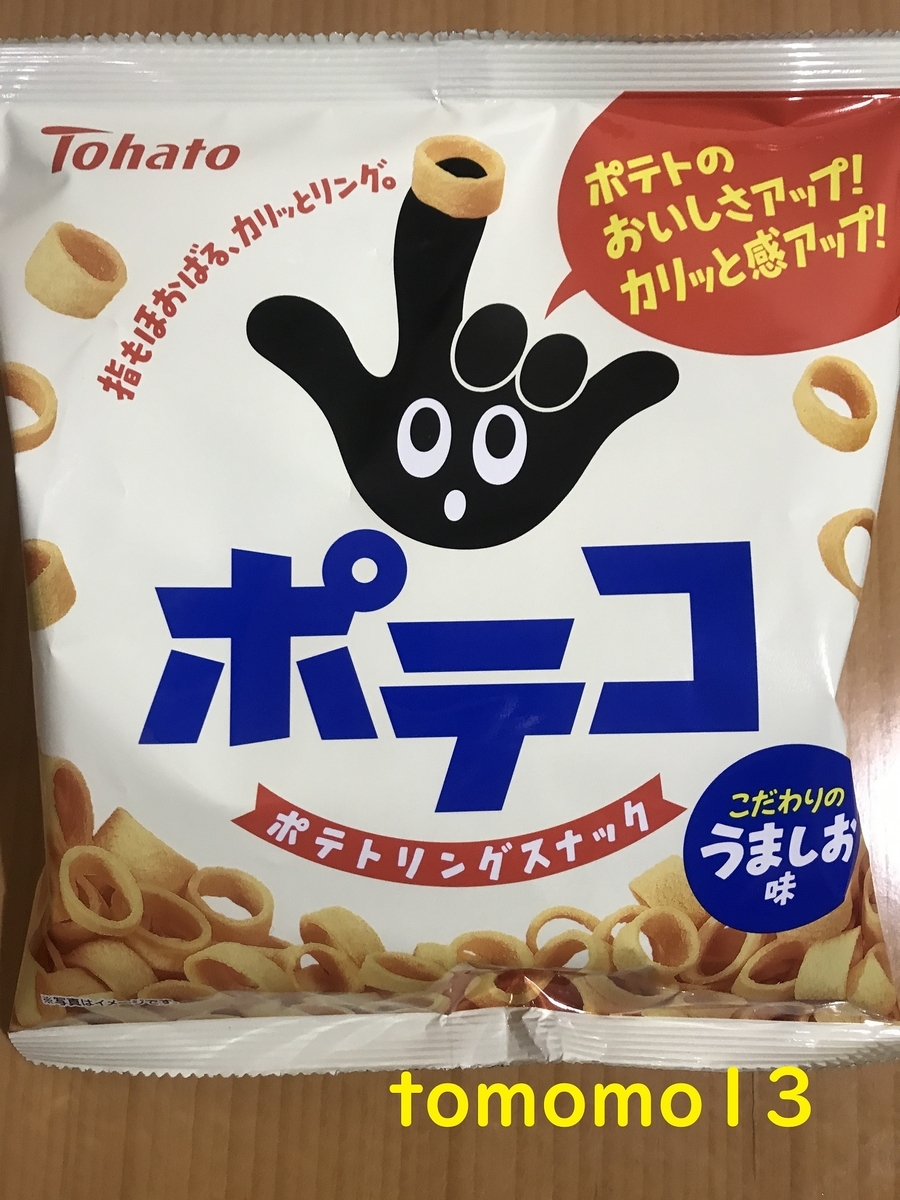 f:id:tomomo13:20201221171309j:plain