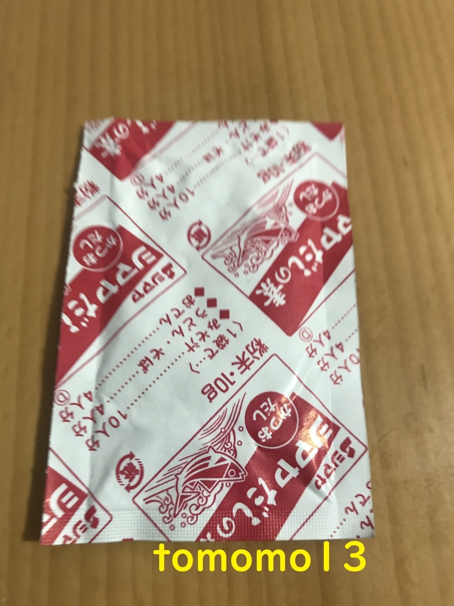 f:id:tomomo13:20201224114441j:plain