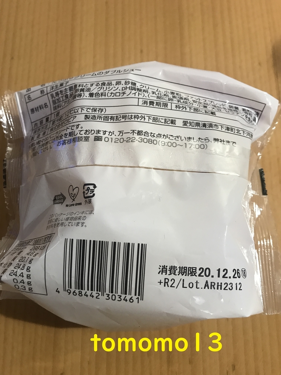 f:id:tomomo13:20201226155710j:plain