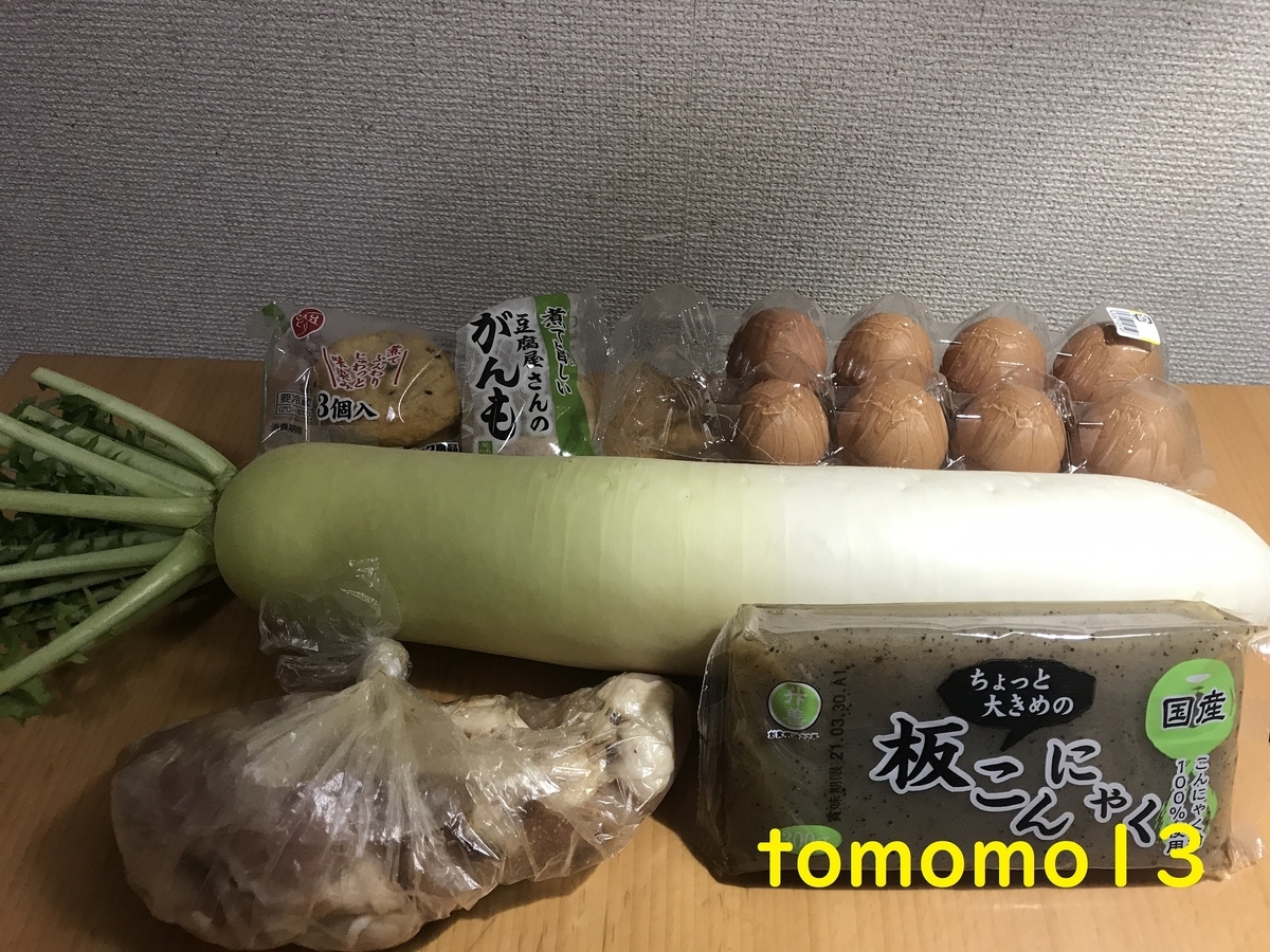 f:id:tomomo13:20201227082529j:plain