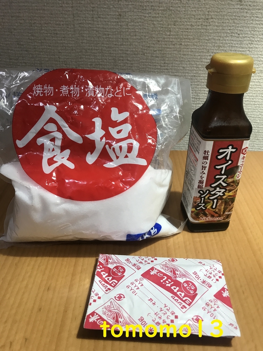 f:id:tomomo13:20201227082619j:plain