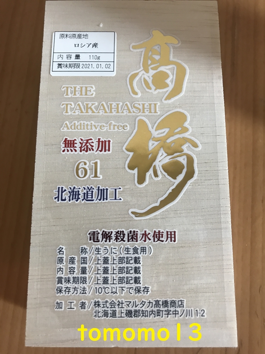 f:id:tomomo13:20201227164452j:plain