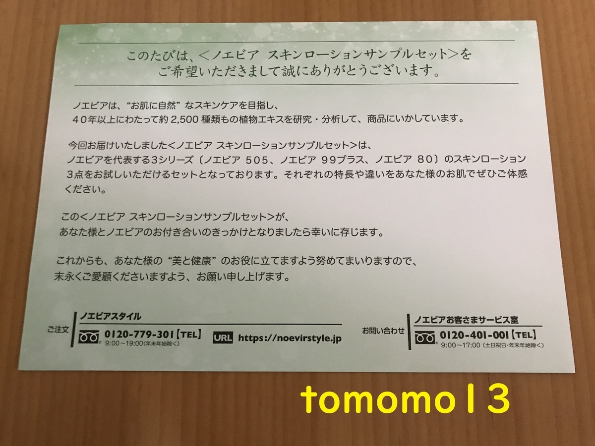 f:id:tomomo13:20201228111402j:plain
