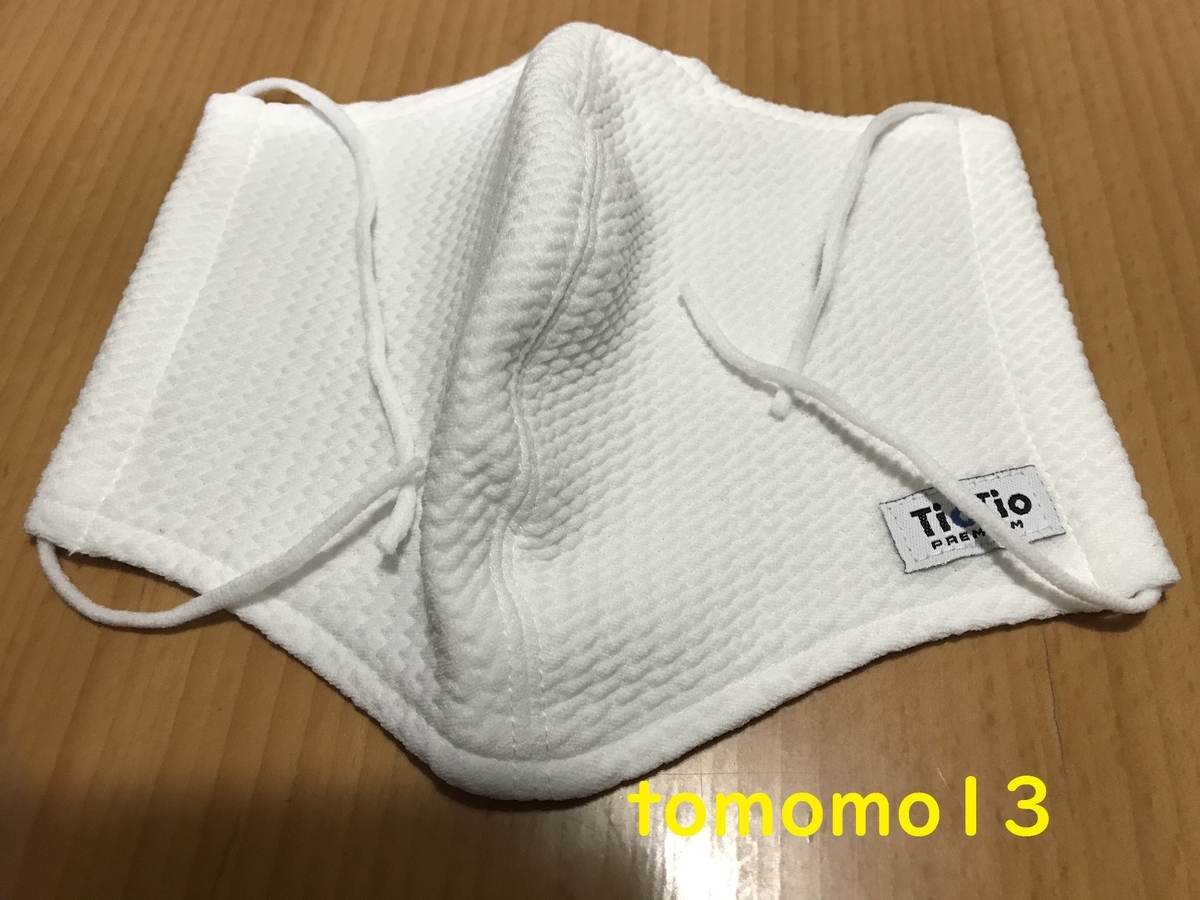 f:id:tomomo13:20201228180004j:plain