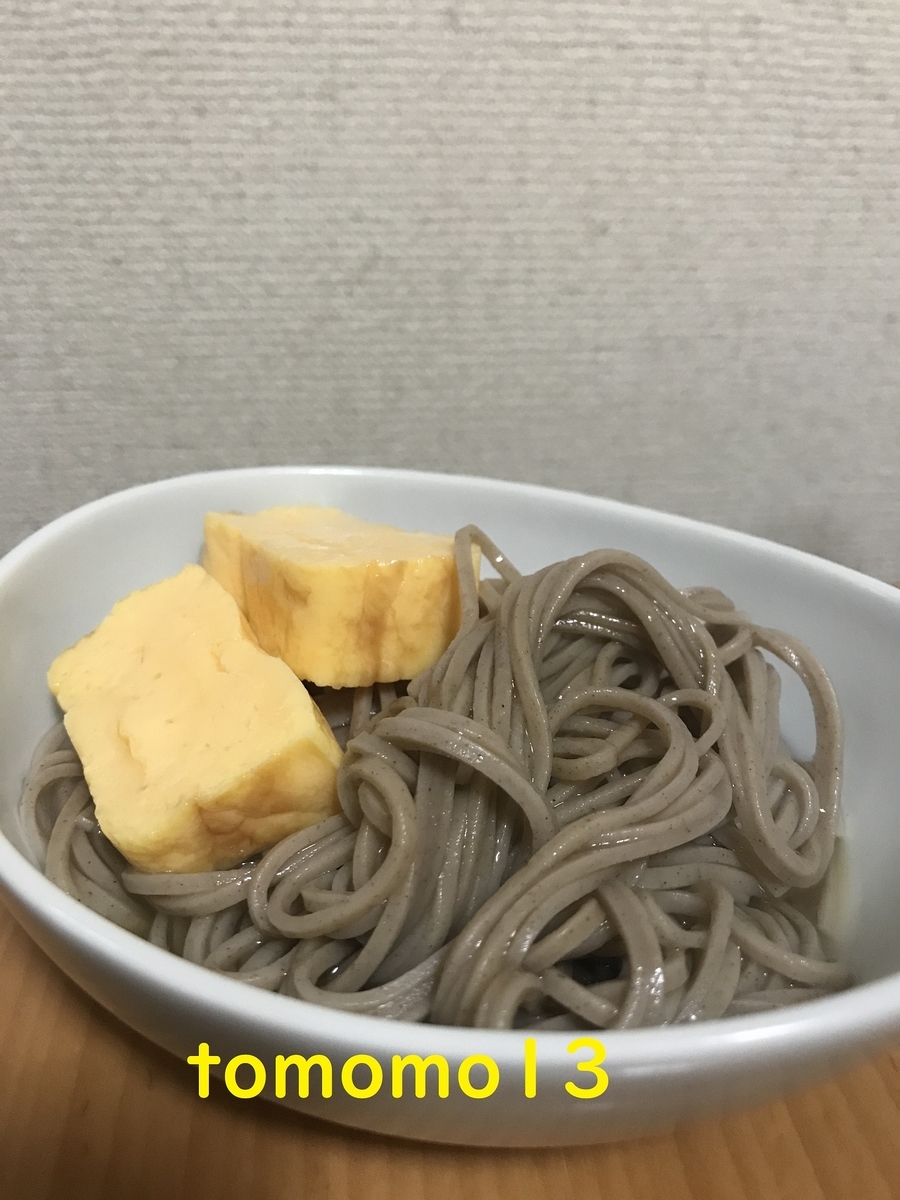 f:id:tomomo13:20201231221437j:plain