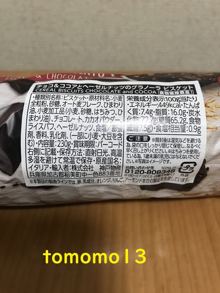 f:id:tomomo13:20210103081048j:plain
