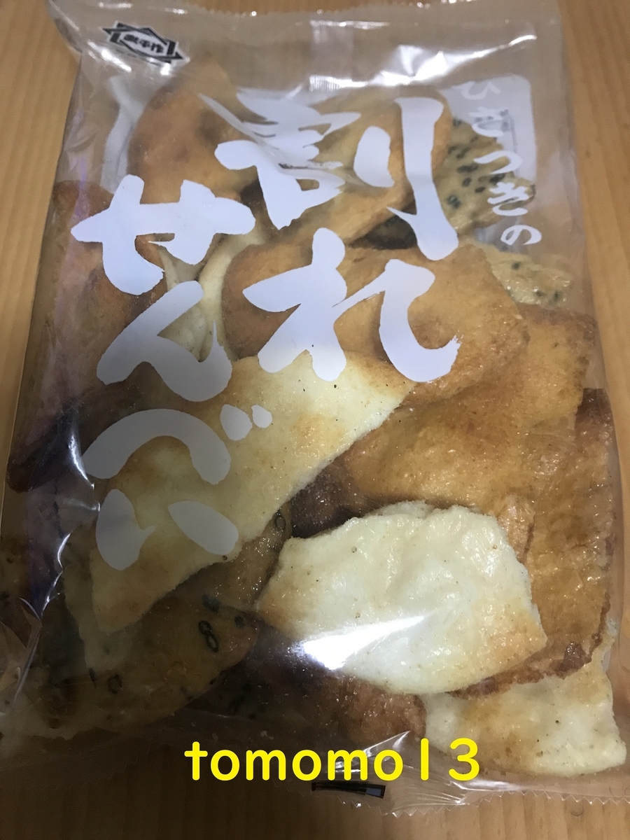 シンプルなおせんべい!ひざつき製菓『ひざつきの割れせんべい』を食べてみた! tomomo13’s diary シンプルなおせんべい!ひざつき製菓『ひざつきの割れせんべい』を食べてみた! tomomo13’s diary