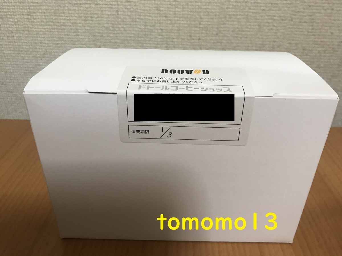 f:id:tomomo13:20210104062943j:plain