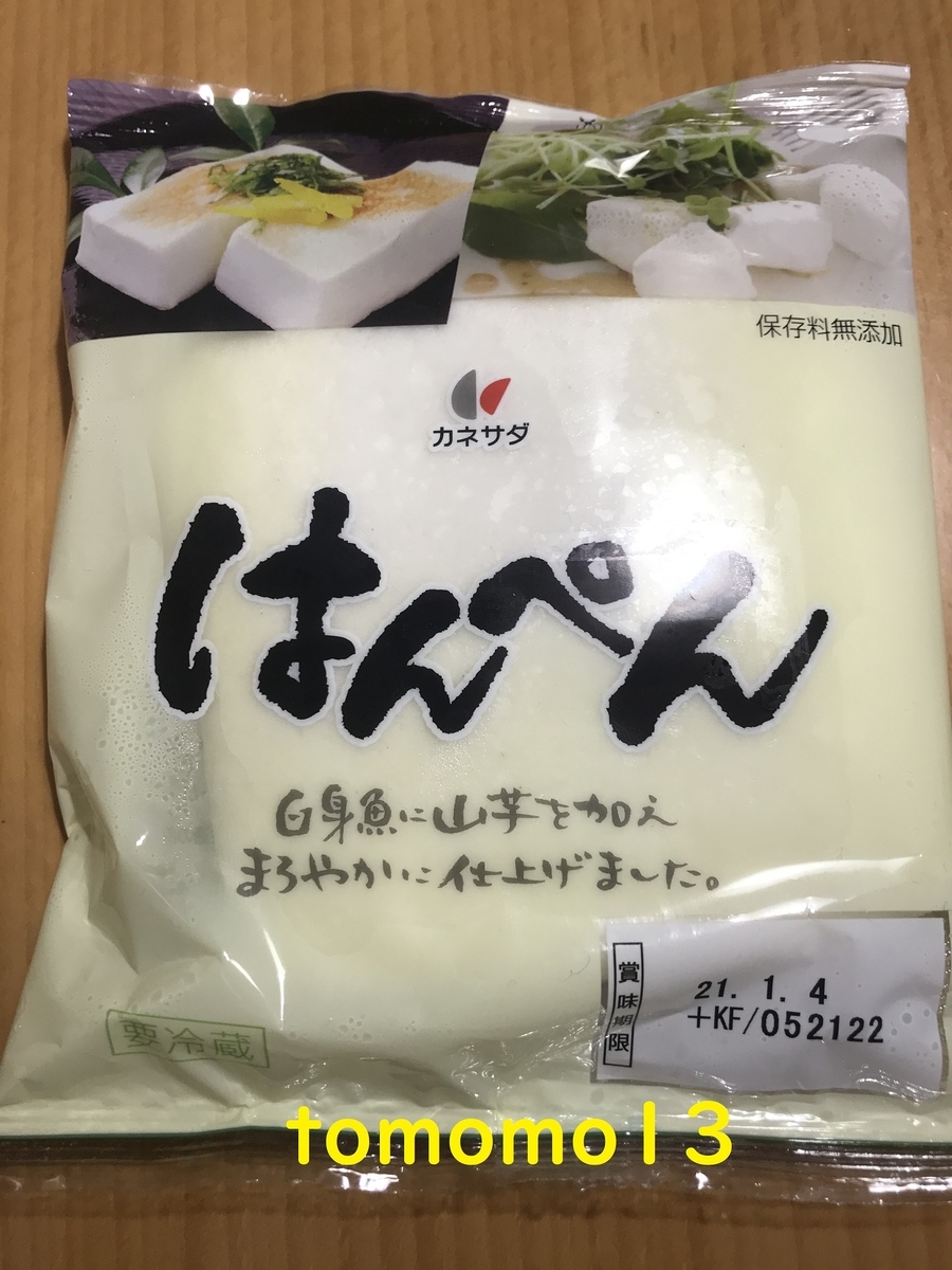 f:id:tomomo13:20210105100328j:plain