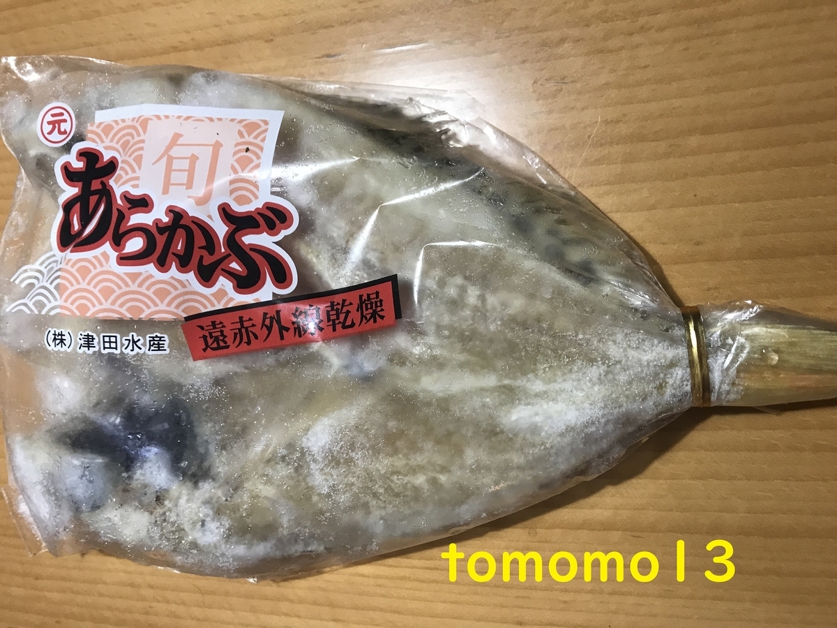 f:id:tomomo13:20210105113437j:plain