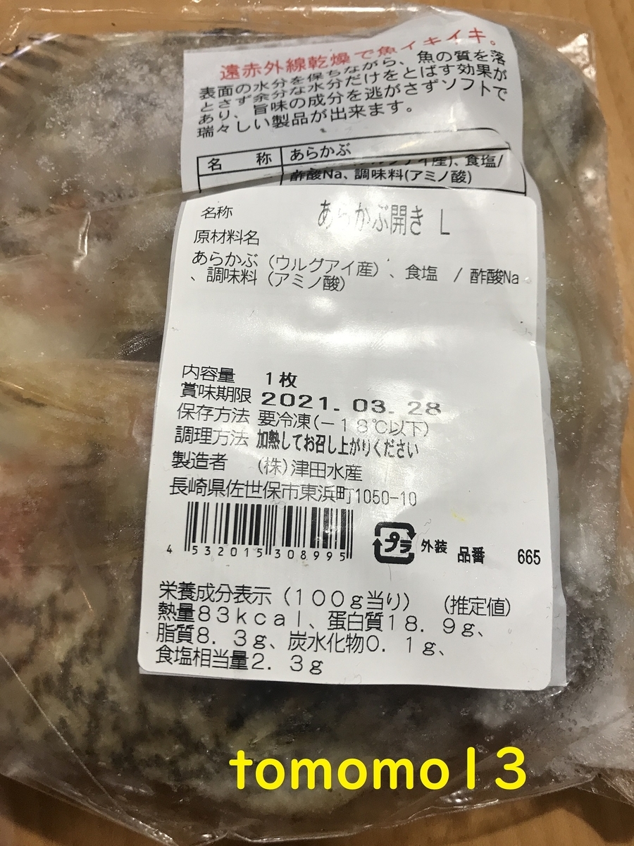 f:id:tomomo13:20210105113539j:plain
