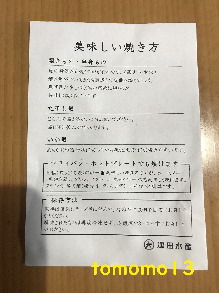 f:id:tomomo13:20210105113617j:plain
