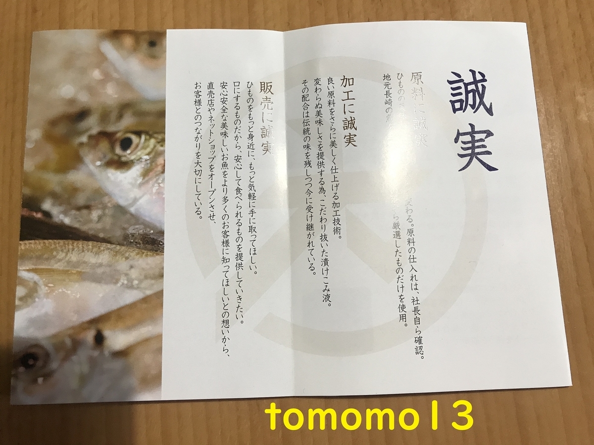 f:id:tomomo13:20210105113738j:plain