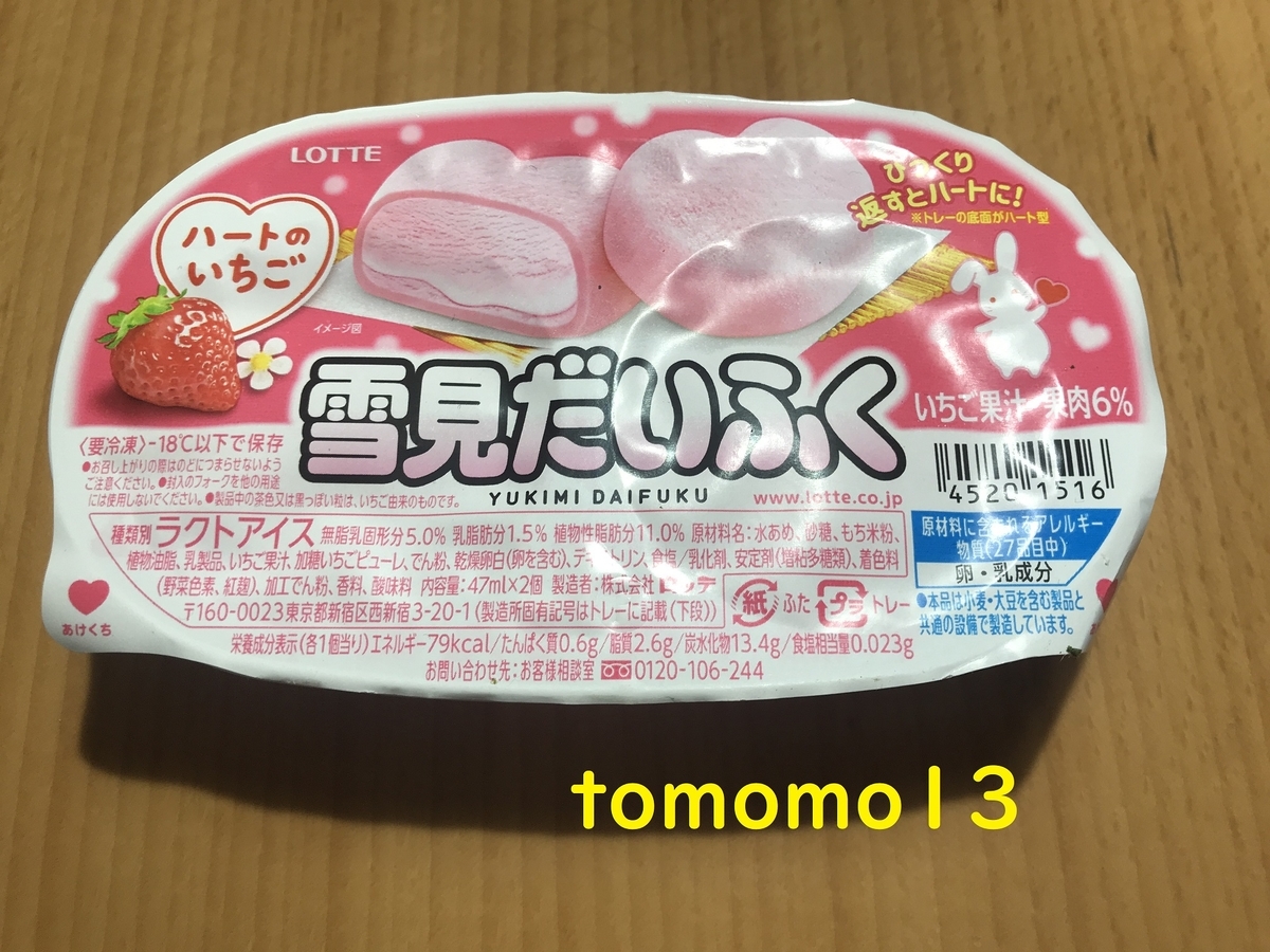 f:id:tomomo13:20210107033008j:plain