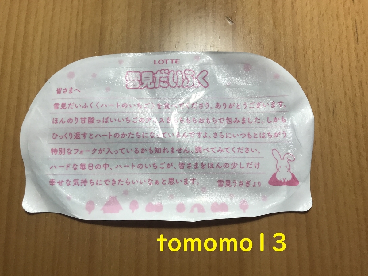 f:id:tomomo13:20210107033221j:plain