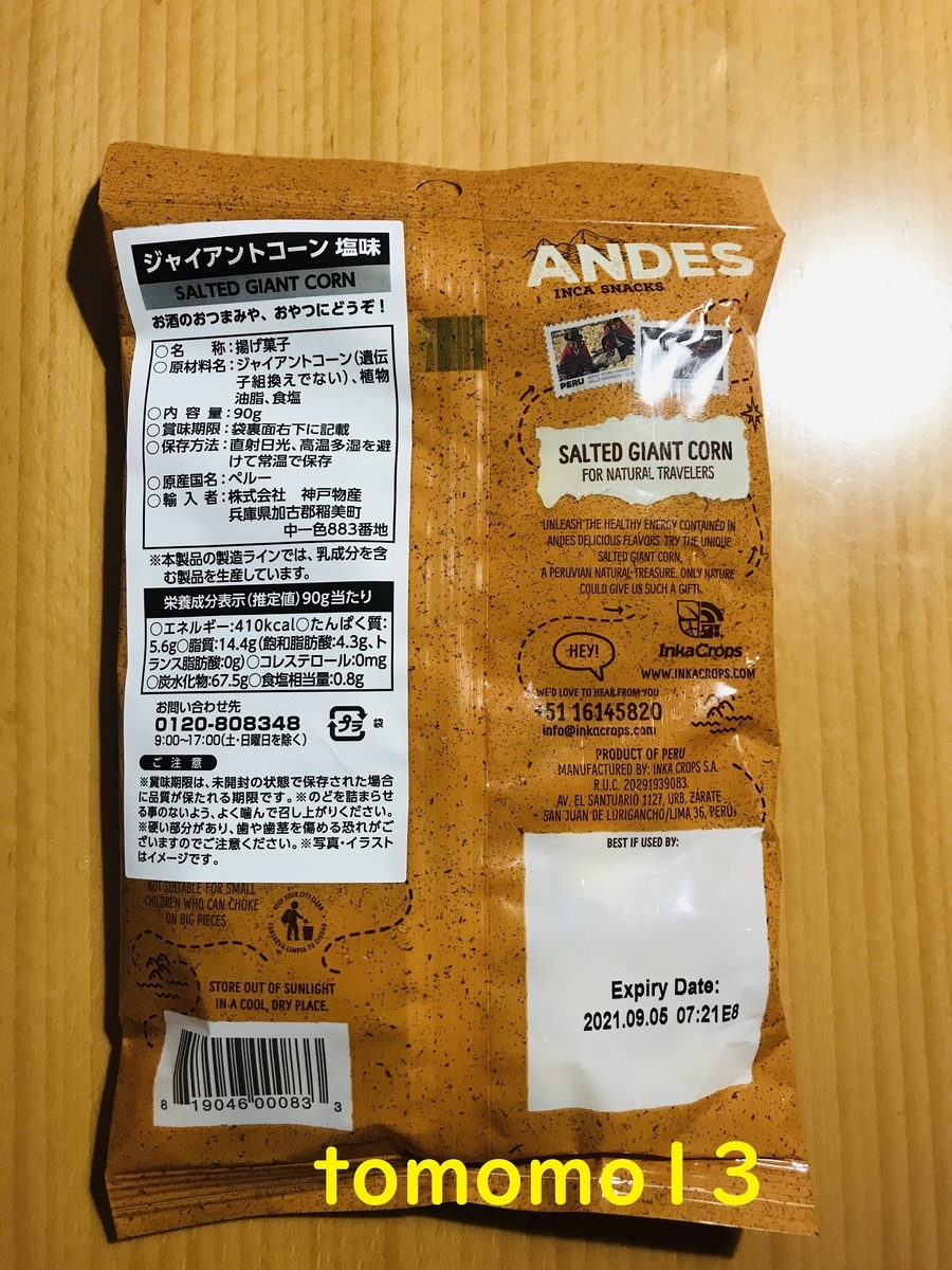 f:id:tomomo13:20210107151649j:plain