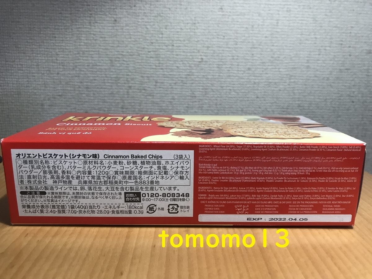 f:id:tomomo13:20210108092719j:plain