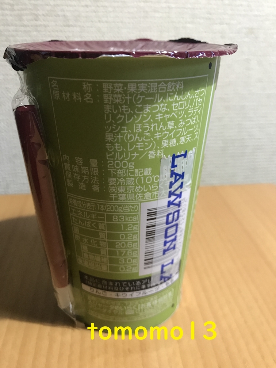 f:id:tomomo13:20210110091307j:plain