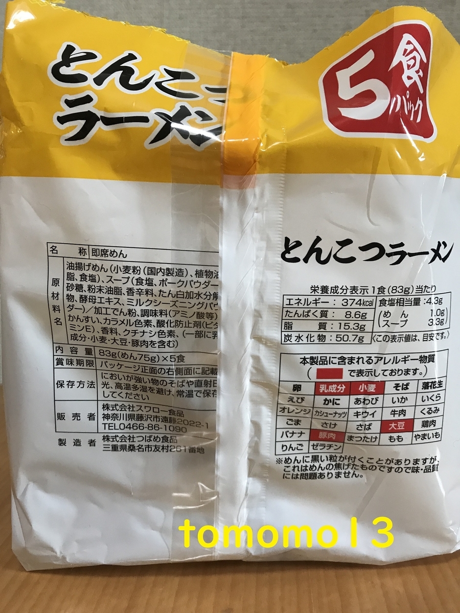 f:id:tomomo13:20210111125453j:plain