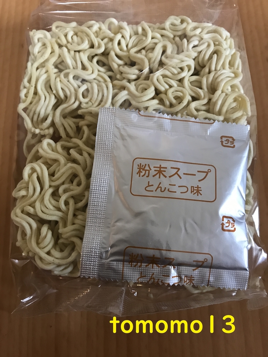 f:id:tomomo13:20210111125837j:plain