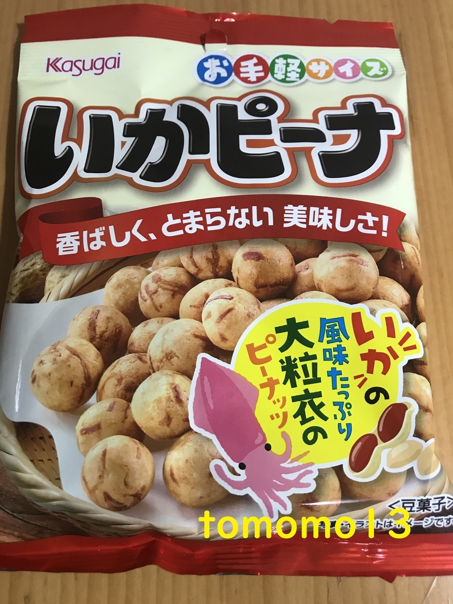 f:id:tomomo13:20210112225939j:plain