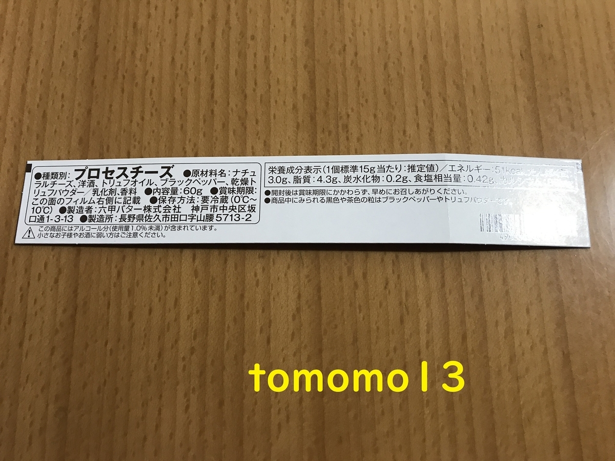 f:id:tomomo13:20210113013926j:plain