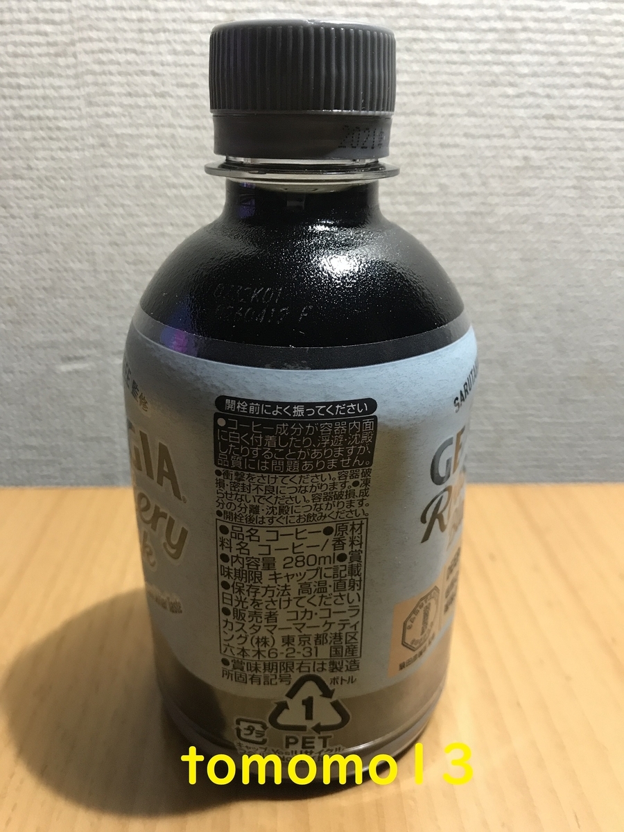 f:id:tomomo13:20210114022618j:plain