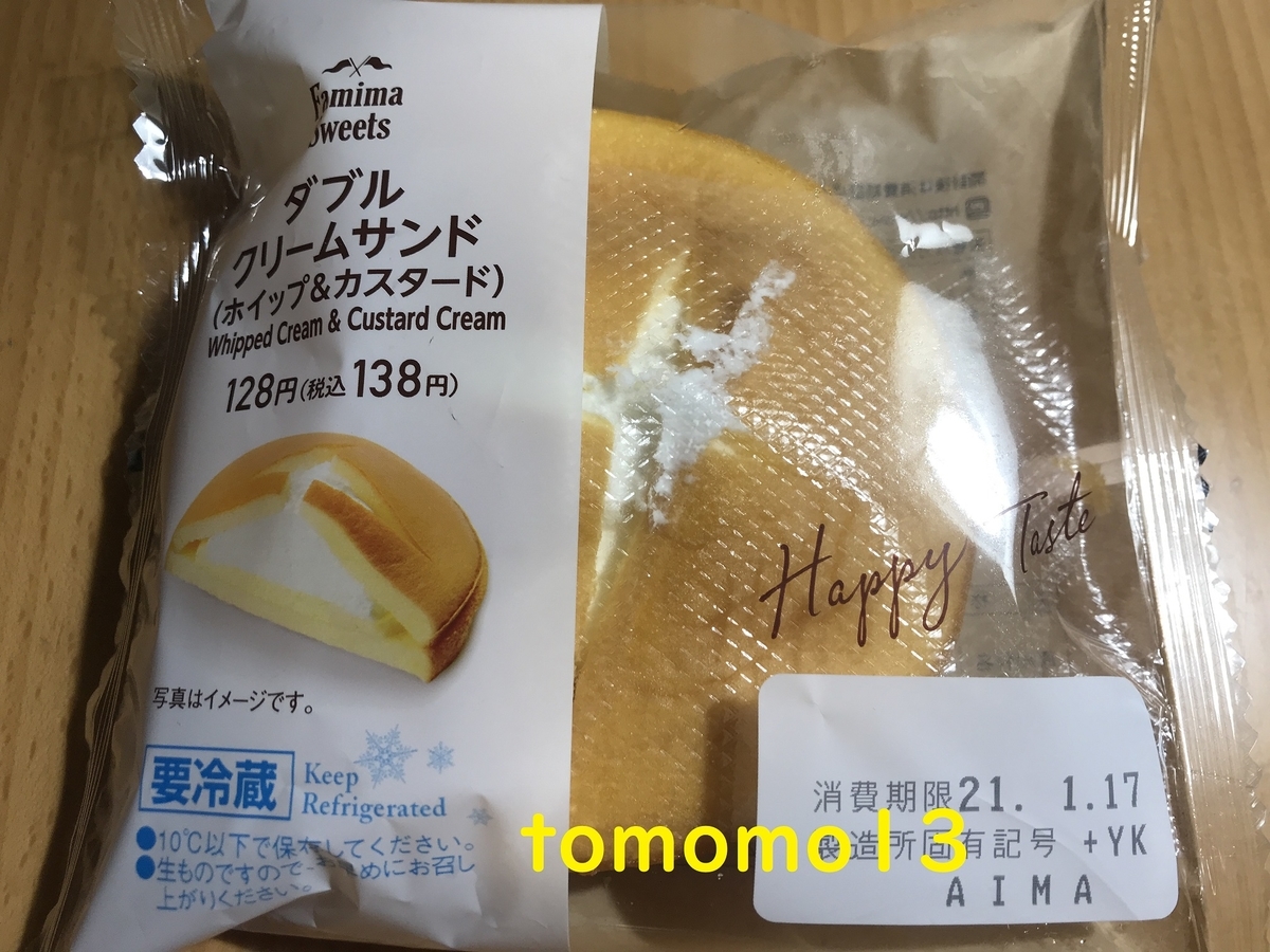 f:id:tomomo13:20210114222906j:plain