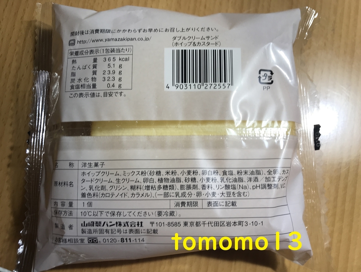 f:id:tomomo13:20210114223014j:plain