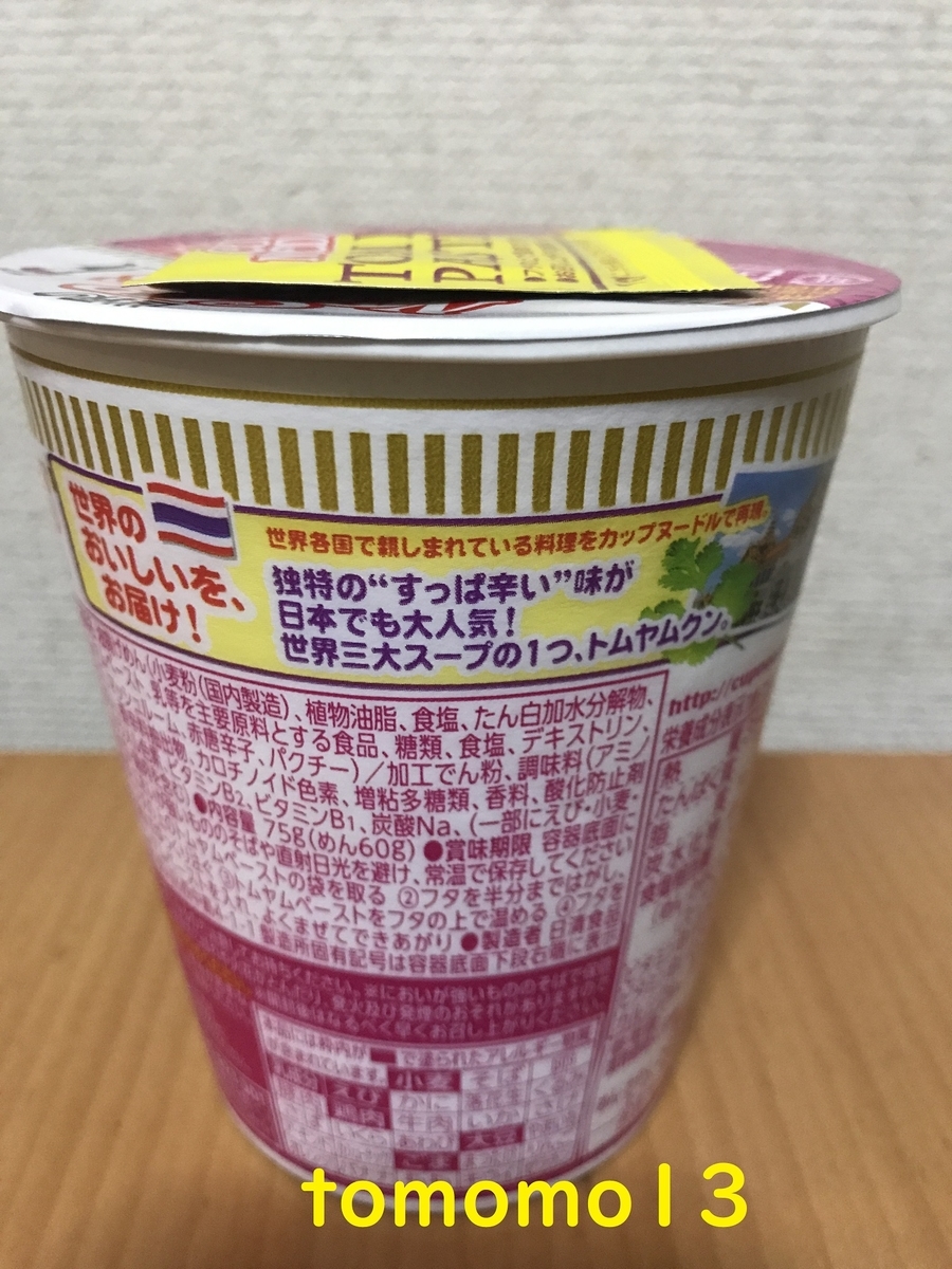 f:id:tomomo13:20210116104816j:plain