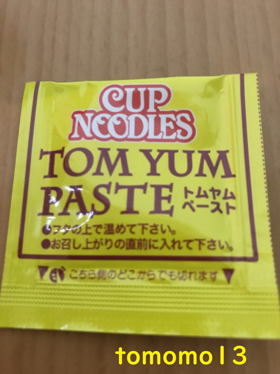 f:id:tomomo13:20210116105009j:plain