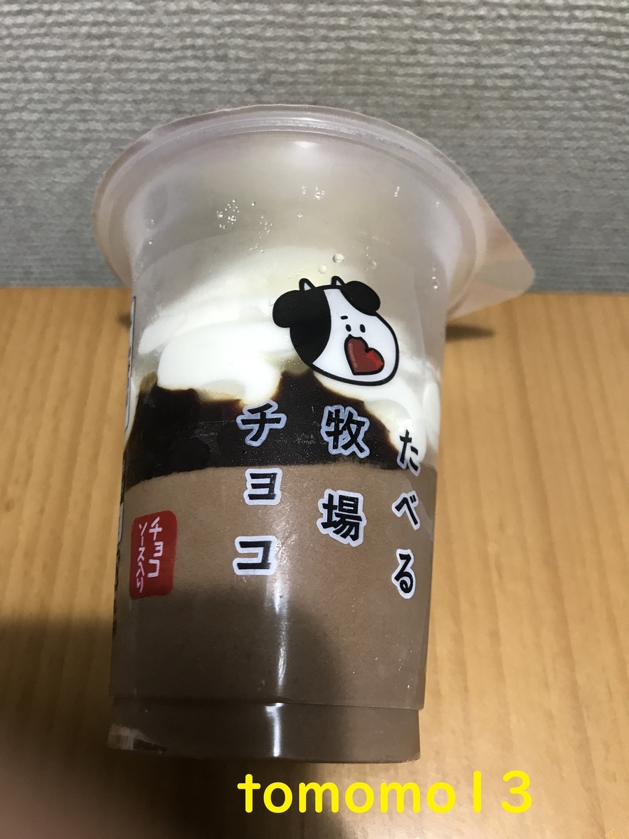 f:id:tomomo13:20210116174432j:plain