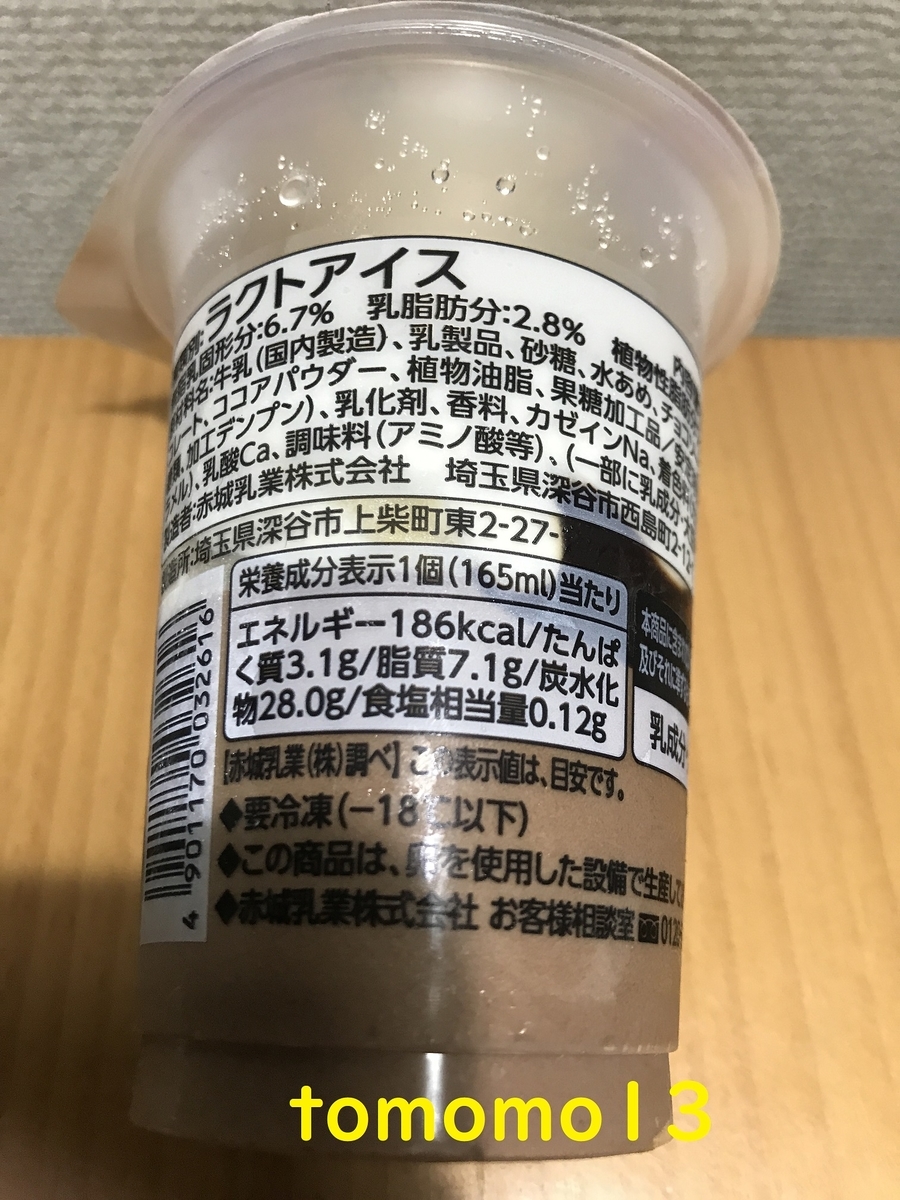 f:id:tomomo13:20210116174550j:plain