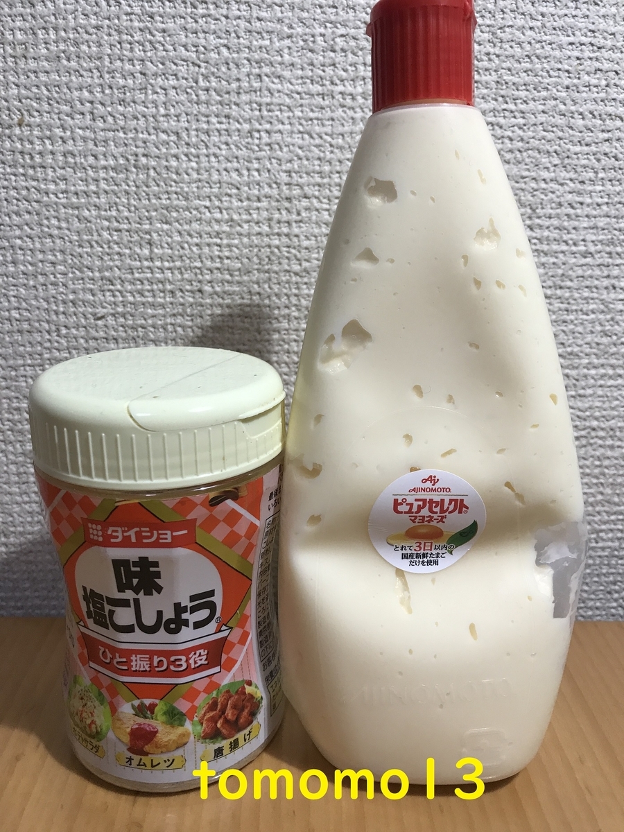f:id:tomomo13:20210117125603j:plain