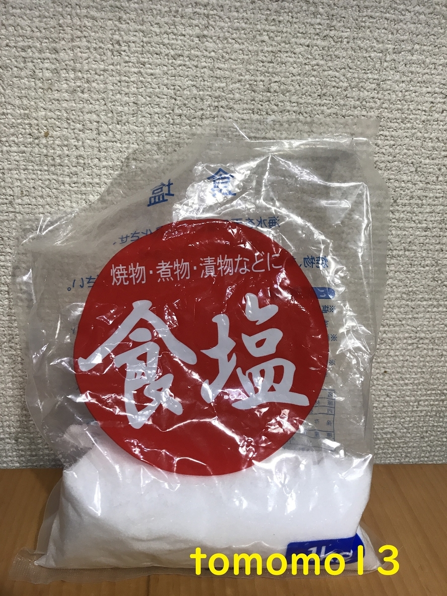 f:id:tomomo13:20210117125711j:plain