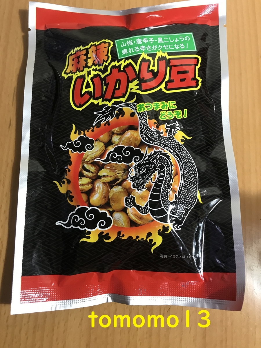 f:id:tomomo13:20210118025554j:plain