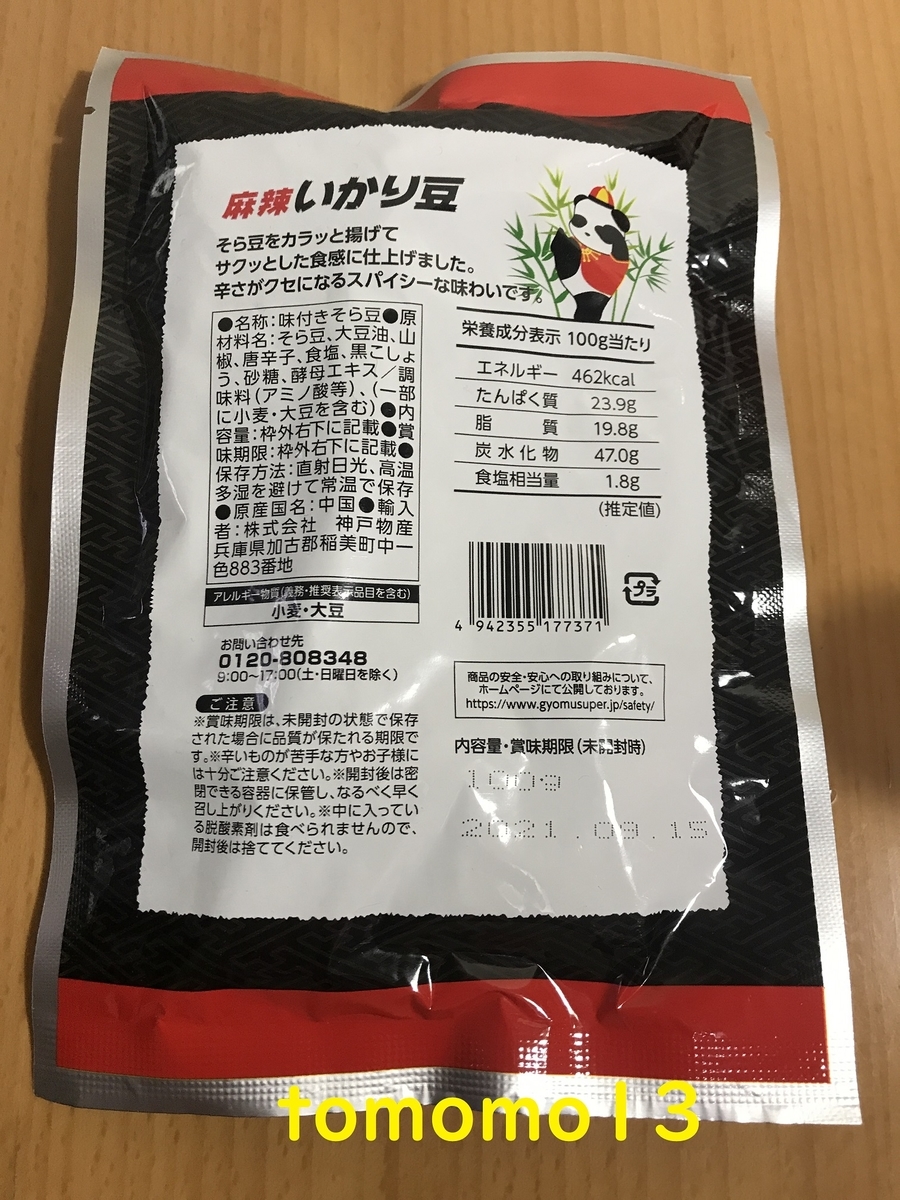 f:id:tomomo13:20210118025730j:plain