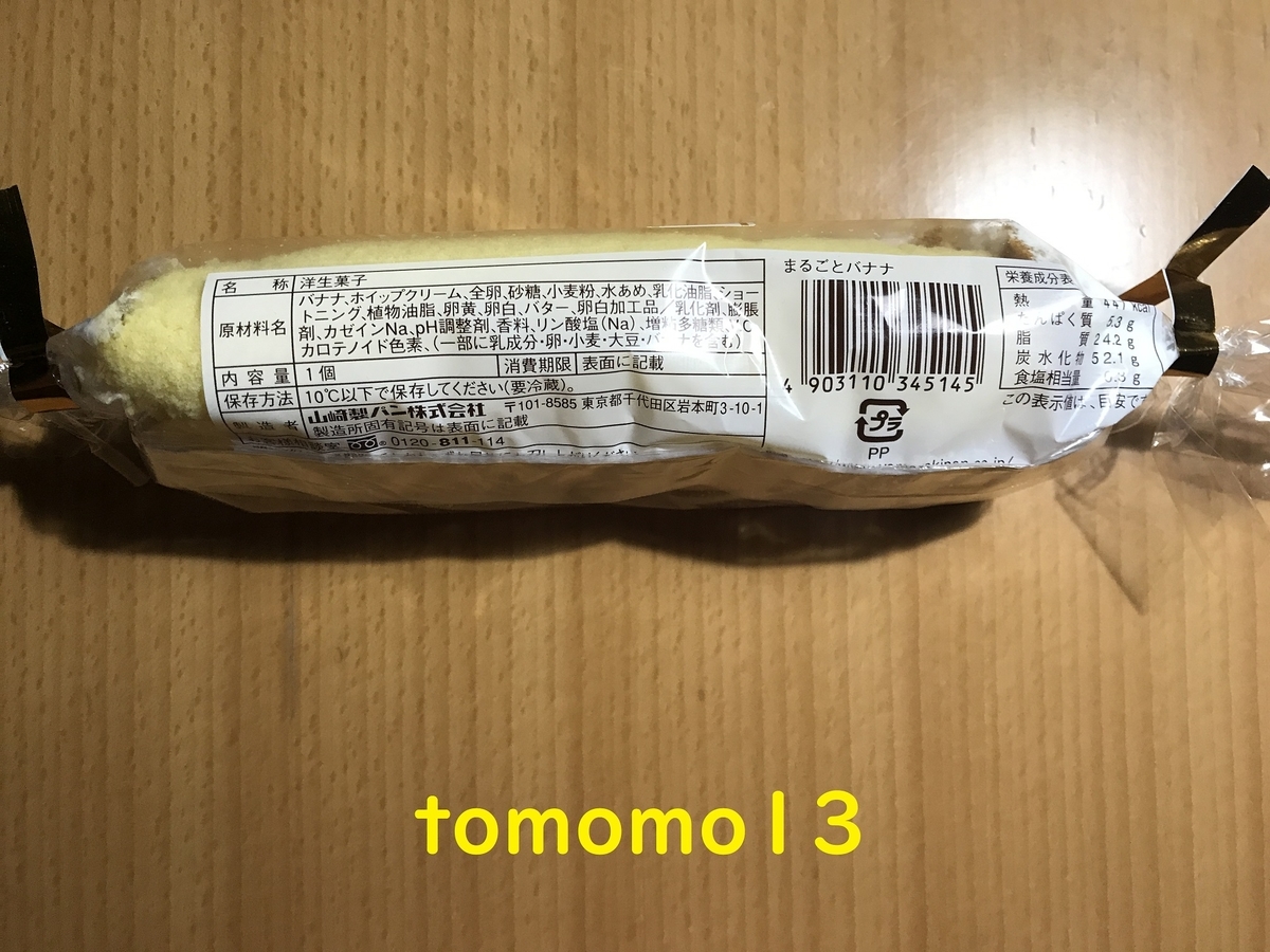 f:id:tomomo13:20210118180519j:plain