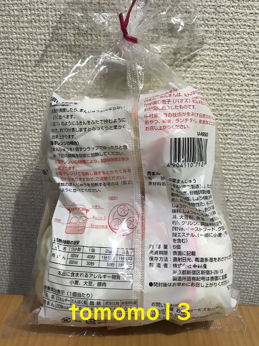 f:id:tomomo13:20210120104048j:plain