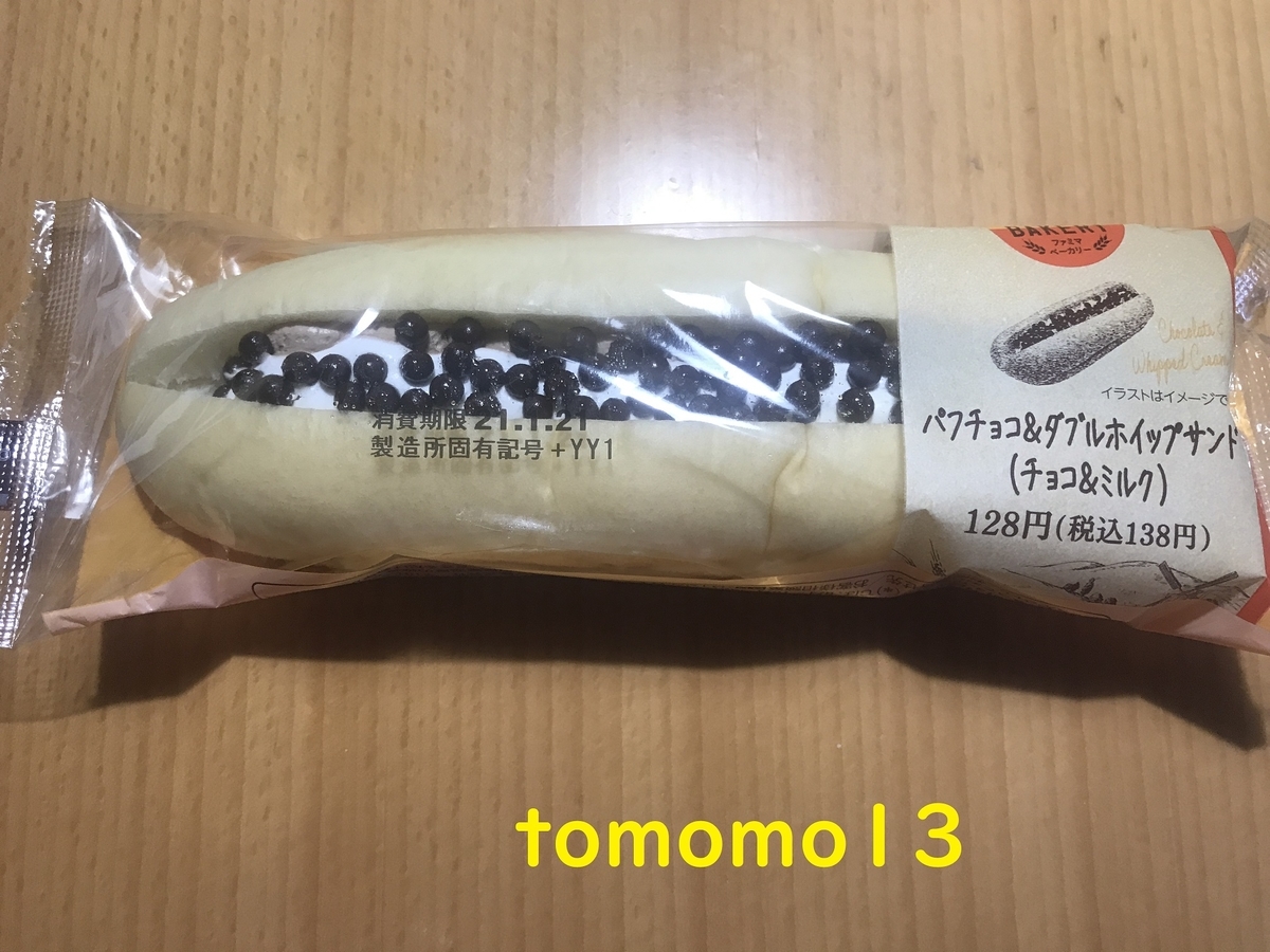 f:id:tomomo13:20210120115014j:plain