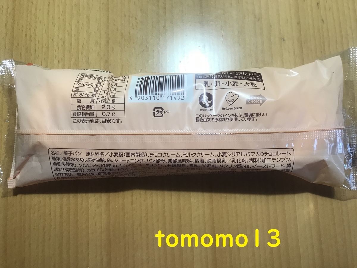 f:id:tomomo13:20210120115056j:plain