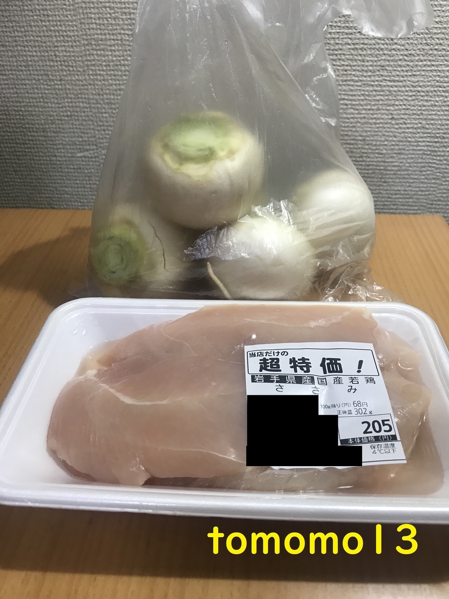 f:id:tomomo13:20210121103841j:plain