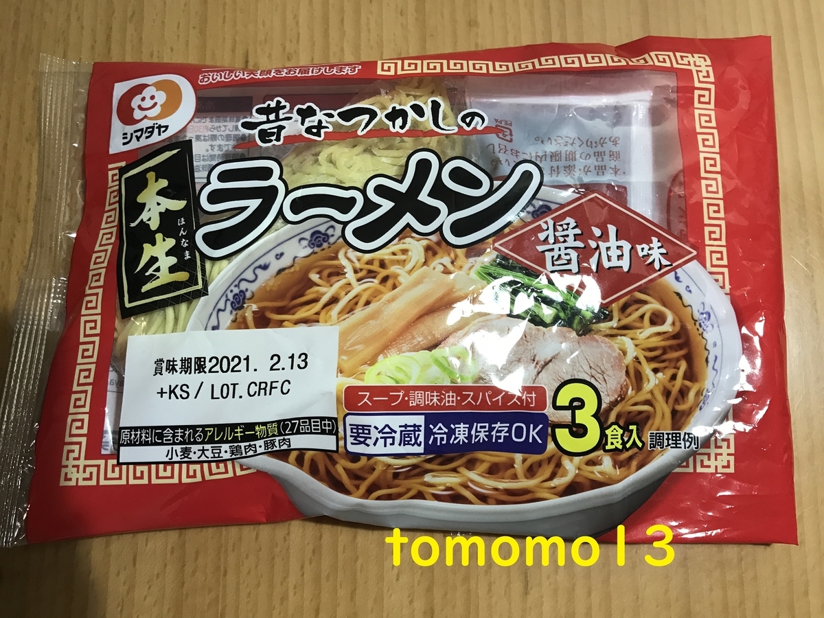 f:id:tomomo13:20210123151149j:plain
