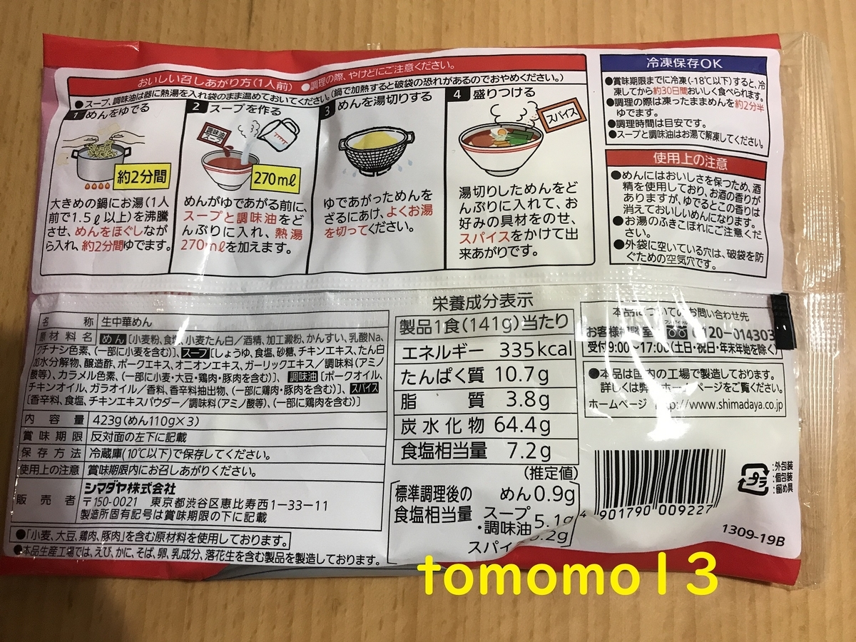 f:id:tomomo13:20210123151328j:plain