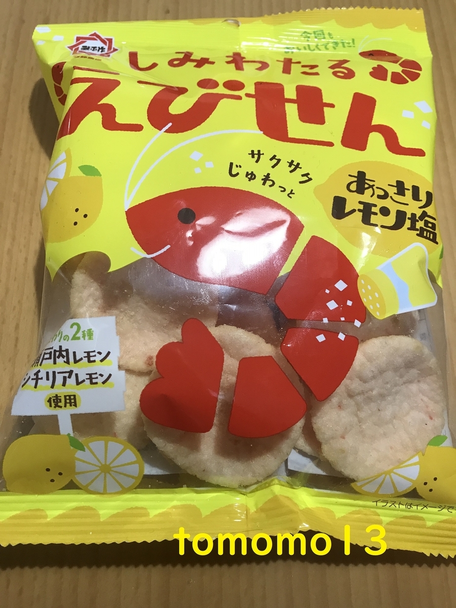 しみわたるえびせん あっさりレモン味 しみわたるえびせん あっさりレモン塩 38g ｜ 抽選サンプル